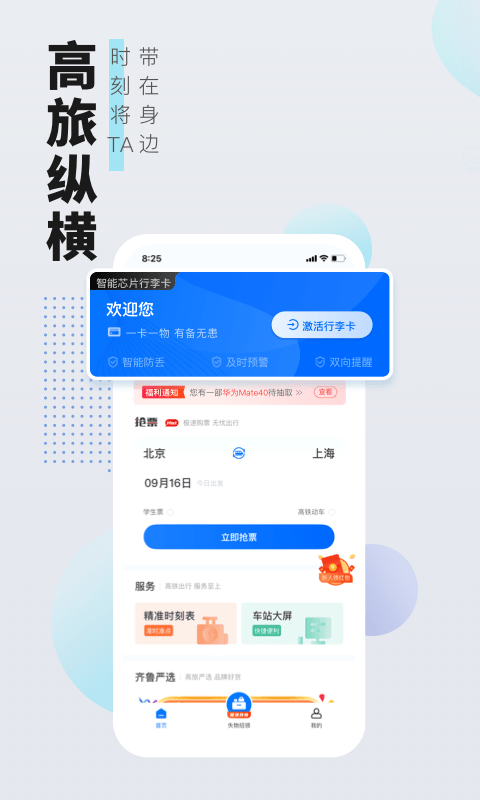 高旅纵横无广告版图3