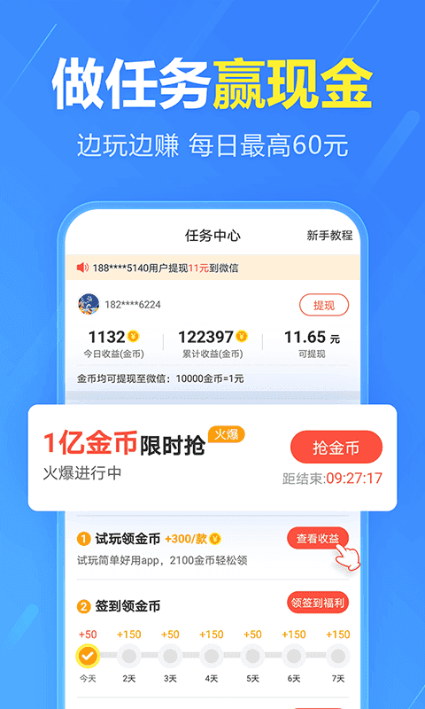 2345助手安卓官方版
