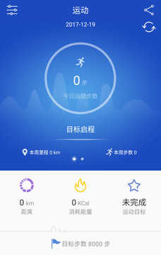 优活手环app安卓版图4