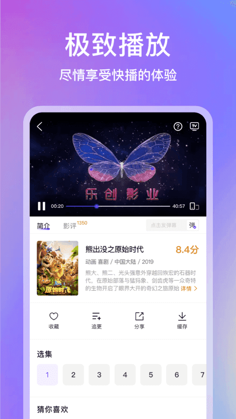 青草影评app官方版图1
