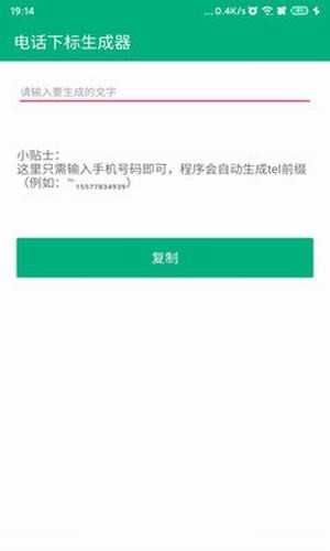 特殊文字生成器在线制作手机版图3