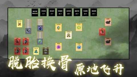 堆叠修仙记功能菜单手游无广告版图2