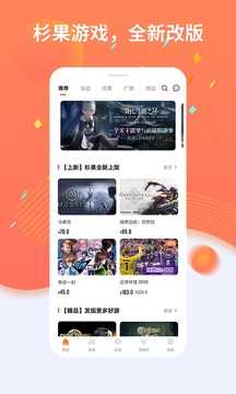 杉果端官方正版