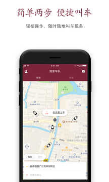 我家车队安卓版图3