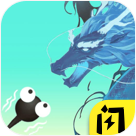 进击的蝌蚪召唤神龙官方正版 V1.4.1