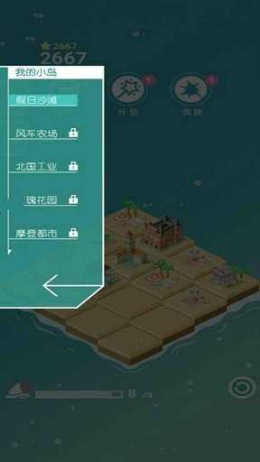 快来当岛主免费版