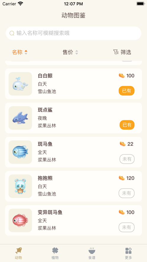 摩尔助手手机最新版图5