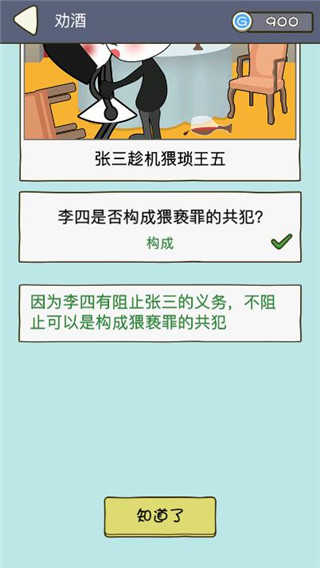 法外无狂徒游戏安装包