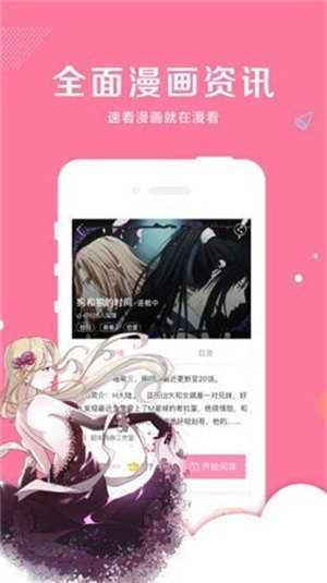 星星动漫手机免费版