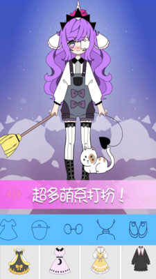 托卡世界少女屋官方正版图4