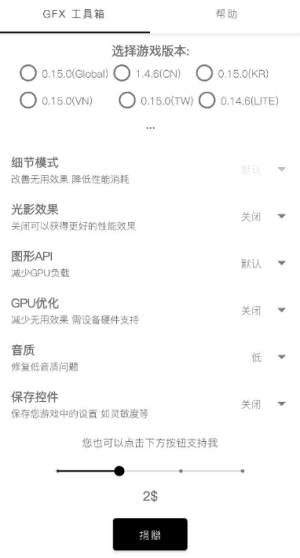 超高清120帧画质助手不花屏安卓免费版
