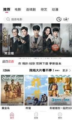 麻瓜影视安卓版图4
