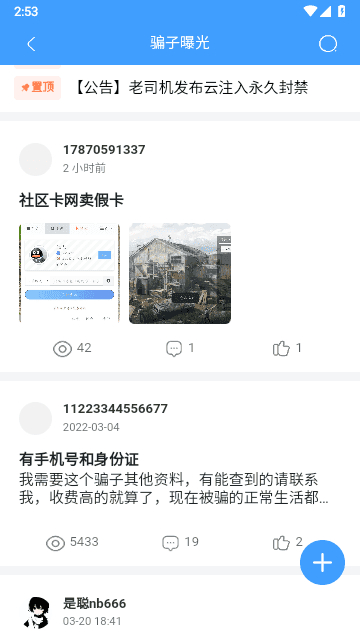 奇异社区官网图4