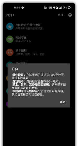 PGT正版