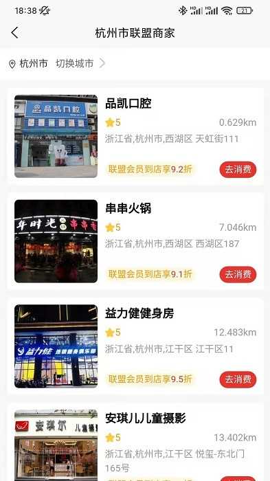 天天团购系统安卓免费版图2