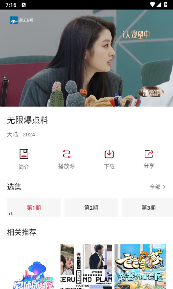 杨桃影视去广告安卓直装版图3