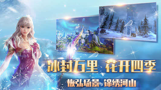 冰焰传说原版图2
