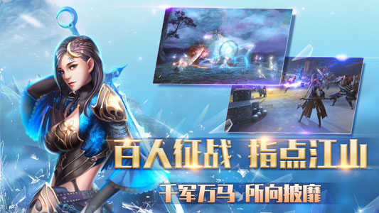 冰焰传说原版图4