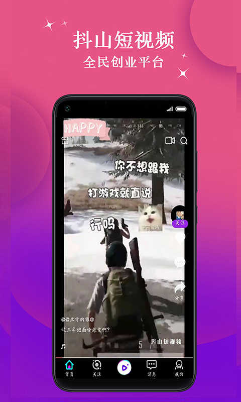 抖山短视频赚钱版图4