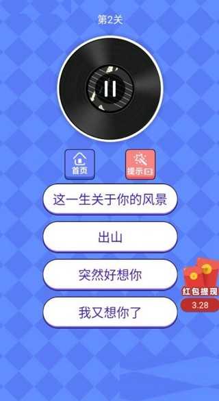 猜歌大神手游版图2