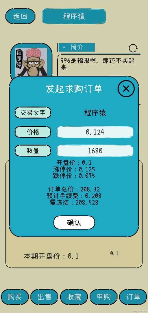 文字的价值游戏最新版图3