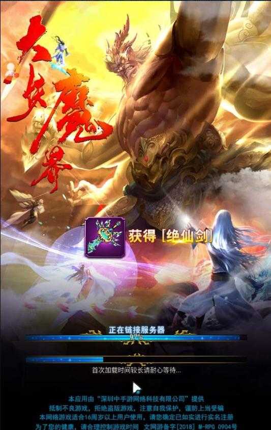 神绘幻世录手机最新版图3