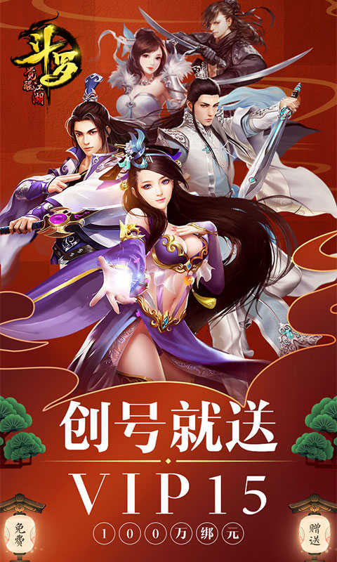 斗罗觉醒江湖BT版图2