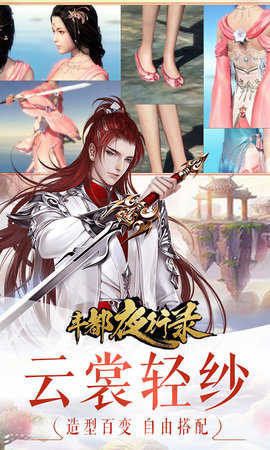 丰都夜行路BT版图2