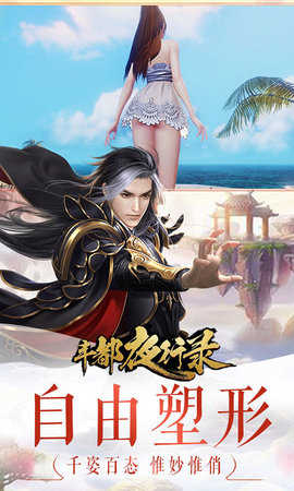 丰都夜行路BT版图5