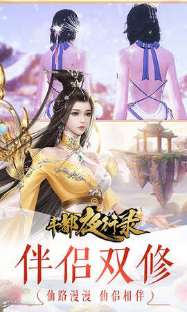 丰都夜行路BT版图3
