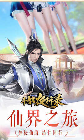 丰都夜行路BT版图1