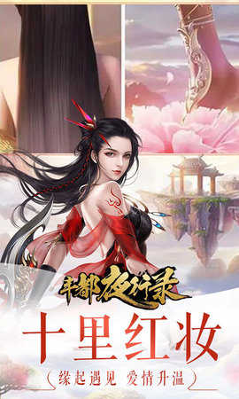 丰都夜行路BT版图4