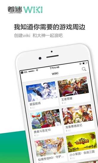 碧蓝航线WIKI手游无广告版图2