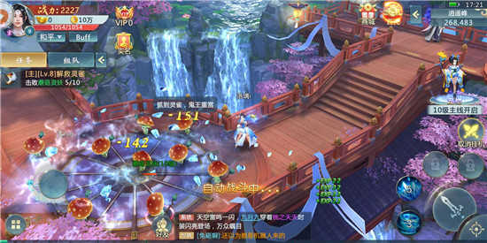 飘渺仙诀免费原版图2