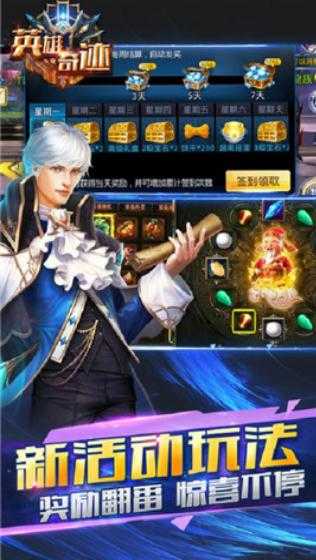 英雄奇迹手机最新版图2