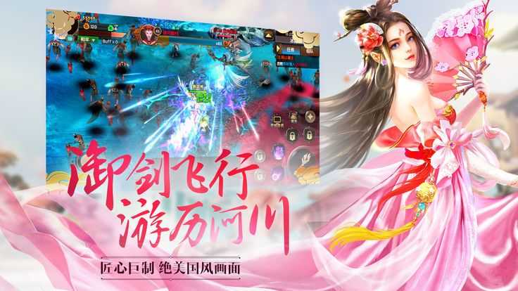 诛妖传说官方最新版