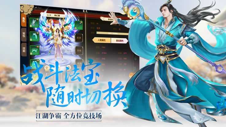 诛妖传说官方最新版