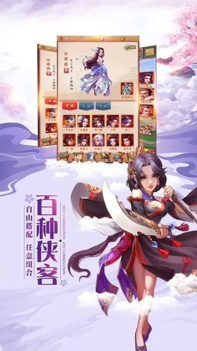云剑诀官方正版图4