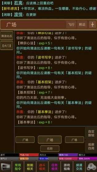 独孤九剑MUD最新免费版图4