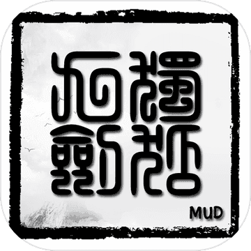 独孤九剑MUD最新免费版