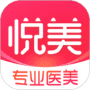 悦美医美免费原版