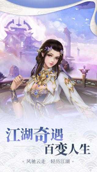 不江湖OL无广告版图4