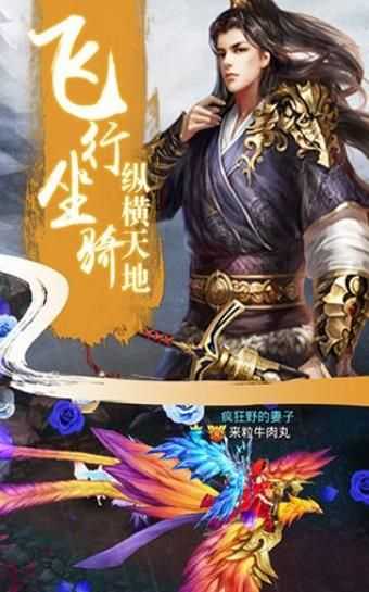 征途永恒手机免费版
