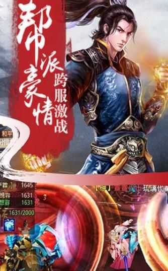 征途永恒手机免费版