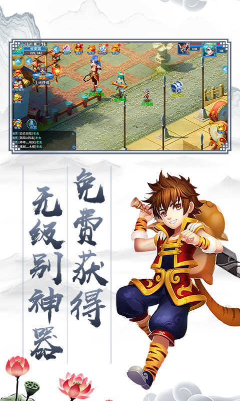 大话神器版图4