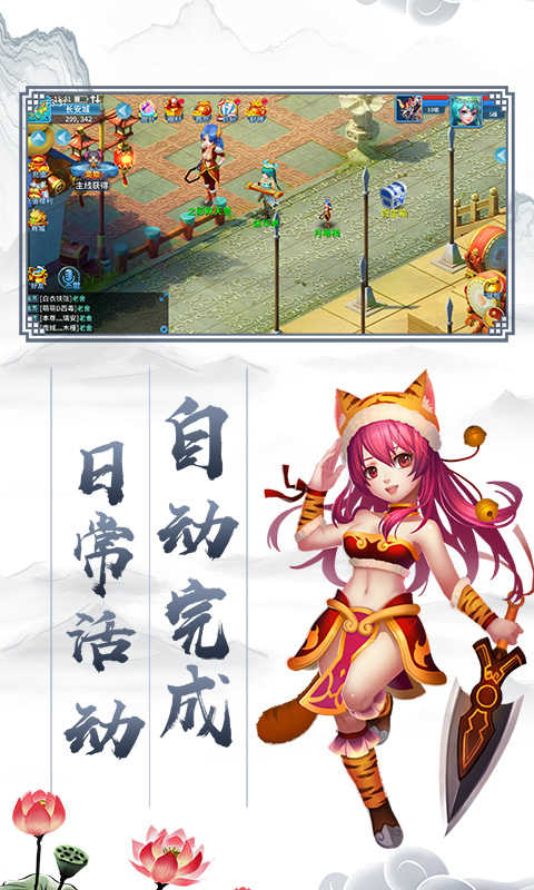 大话神器版图5
