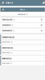 吃鸡画质助手永久有效无病毒免费版图3