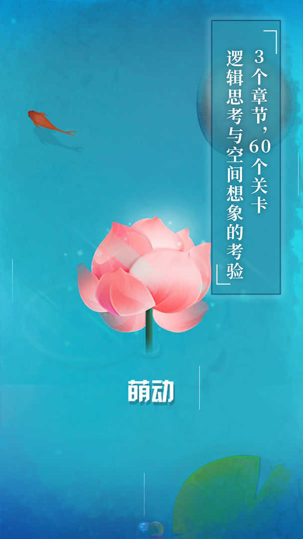 纸莲最新版图2