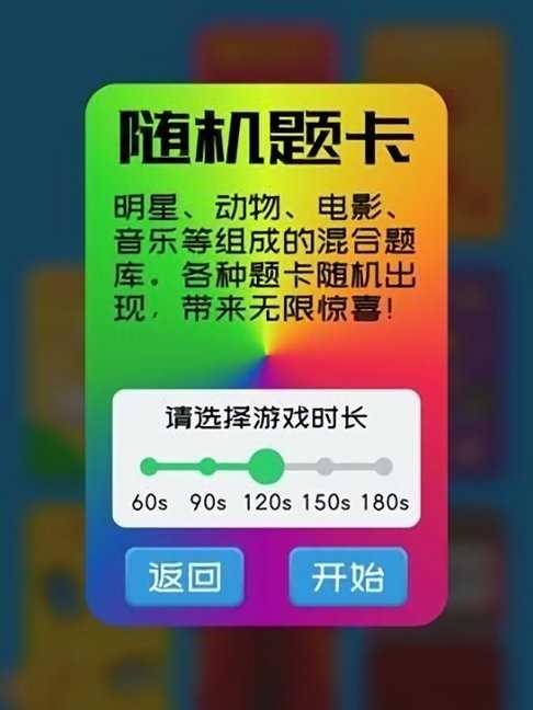 你比我猜正版图2