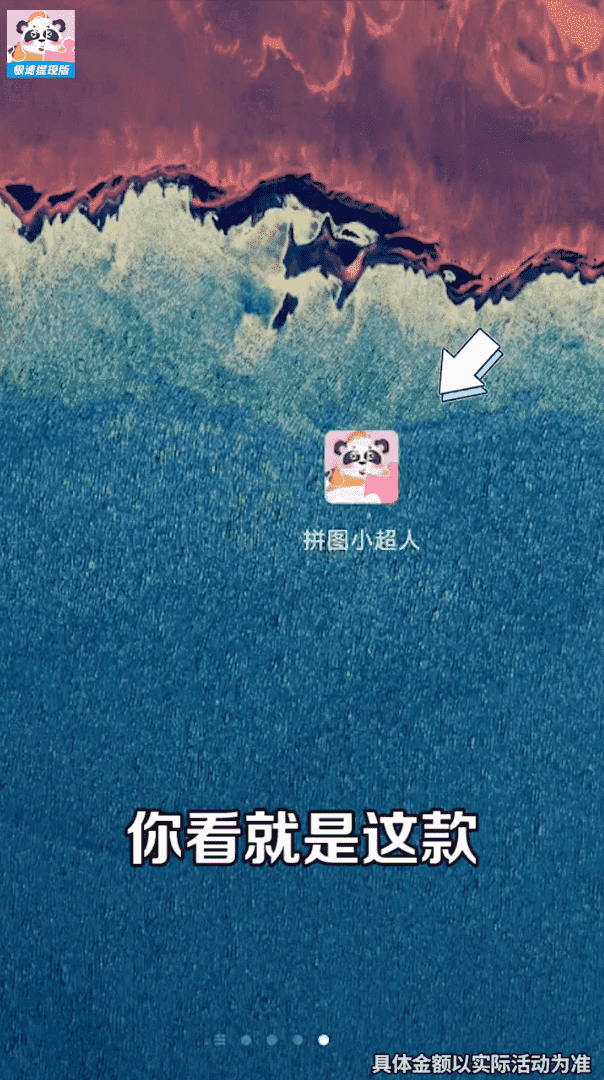拼拼超人最新免费版图2